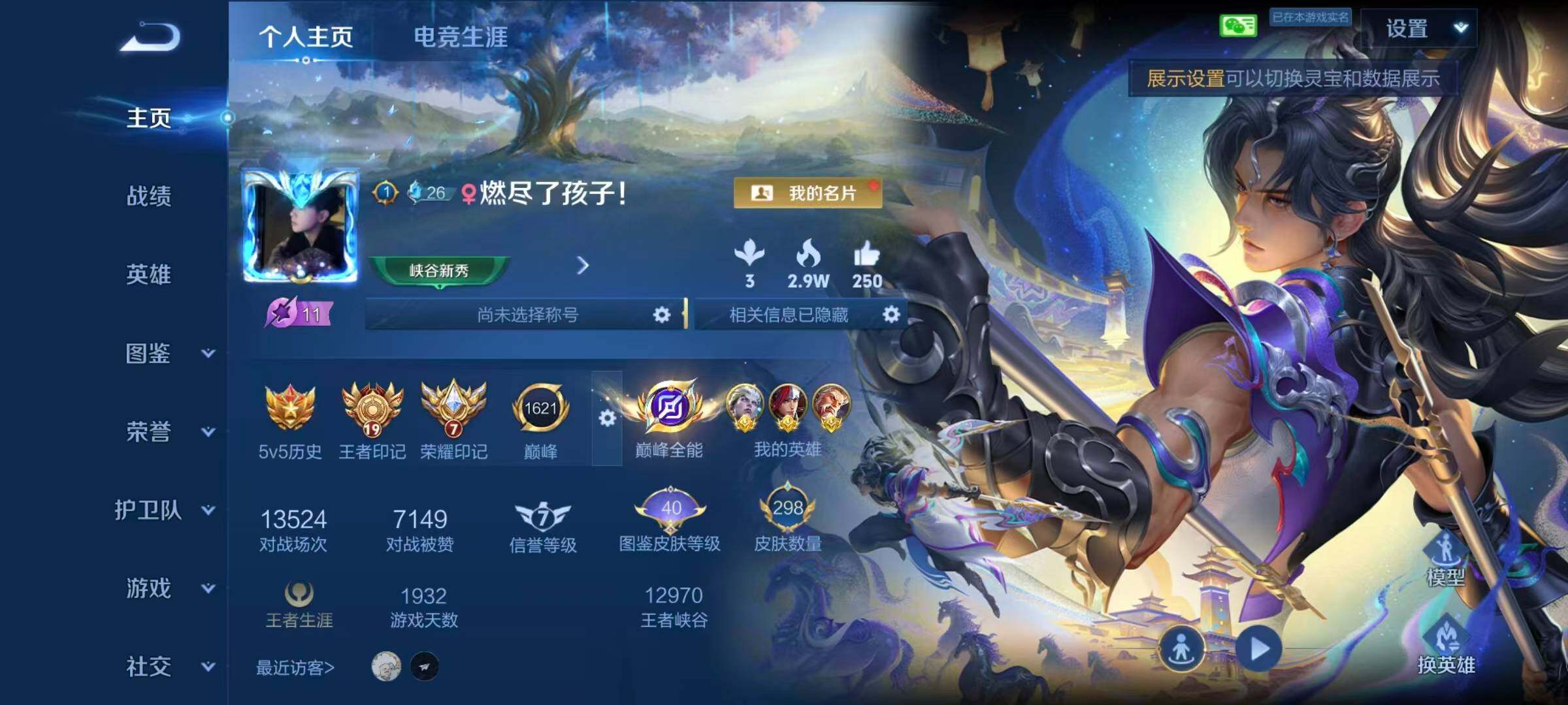 王者荣耀账号安卓VX【WZ84】安卓微信  省标韩信黄忠司空震 万战马超  1典藏11传说298总皮    安卓WX-V
