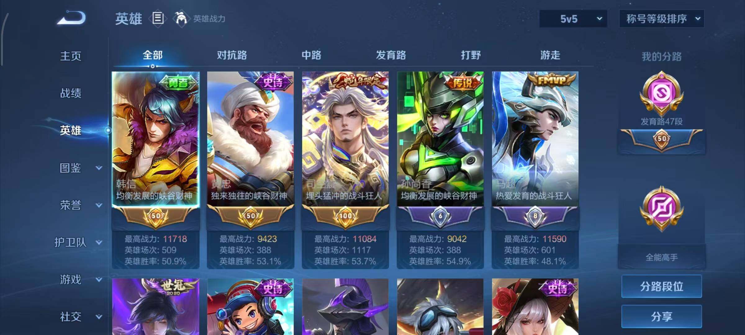 WZQM4490397王者荣耀账号详情图3 WZQM4490397王者荣耀账号详情图3
