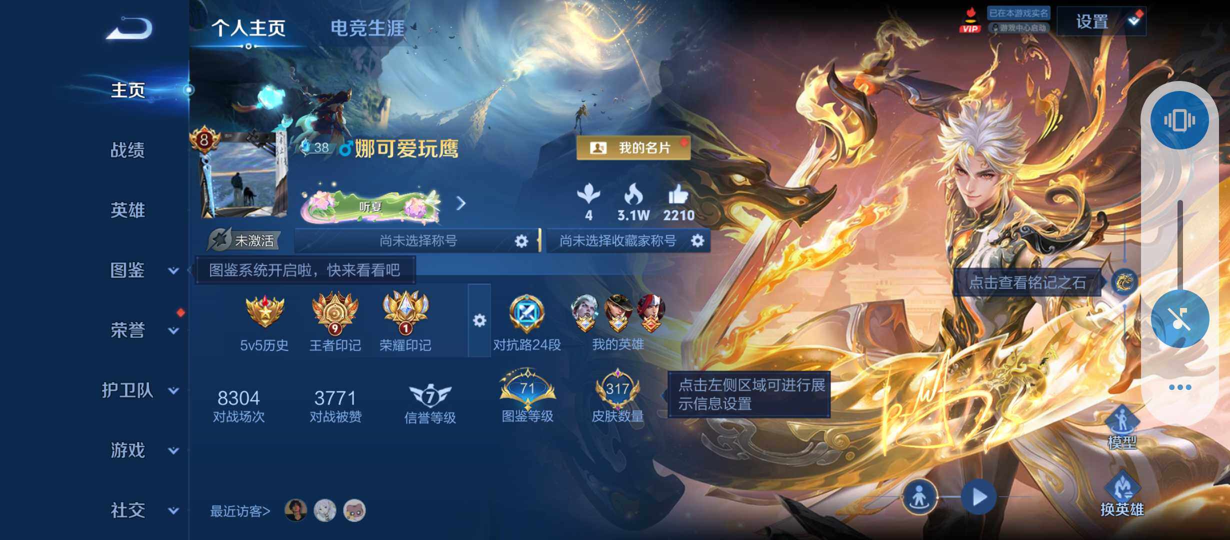 王者荣耀账号安卓QQ可二次对抗号-蛇年限定全套-安卓Q-V8-永恒钻石III段位-129英雄-317皮肤-3典藏皮肤-2