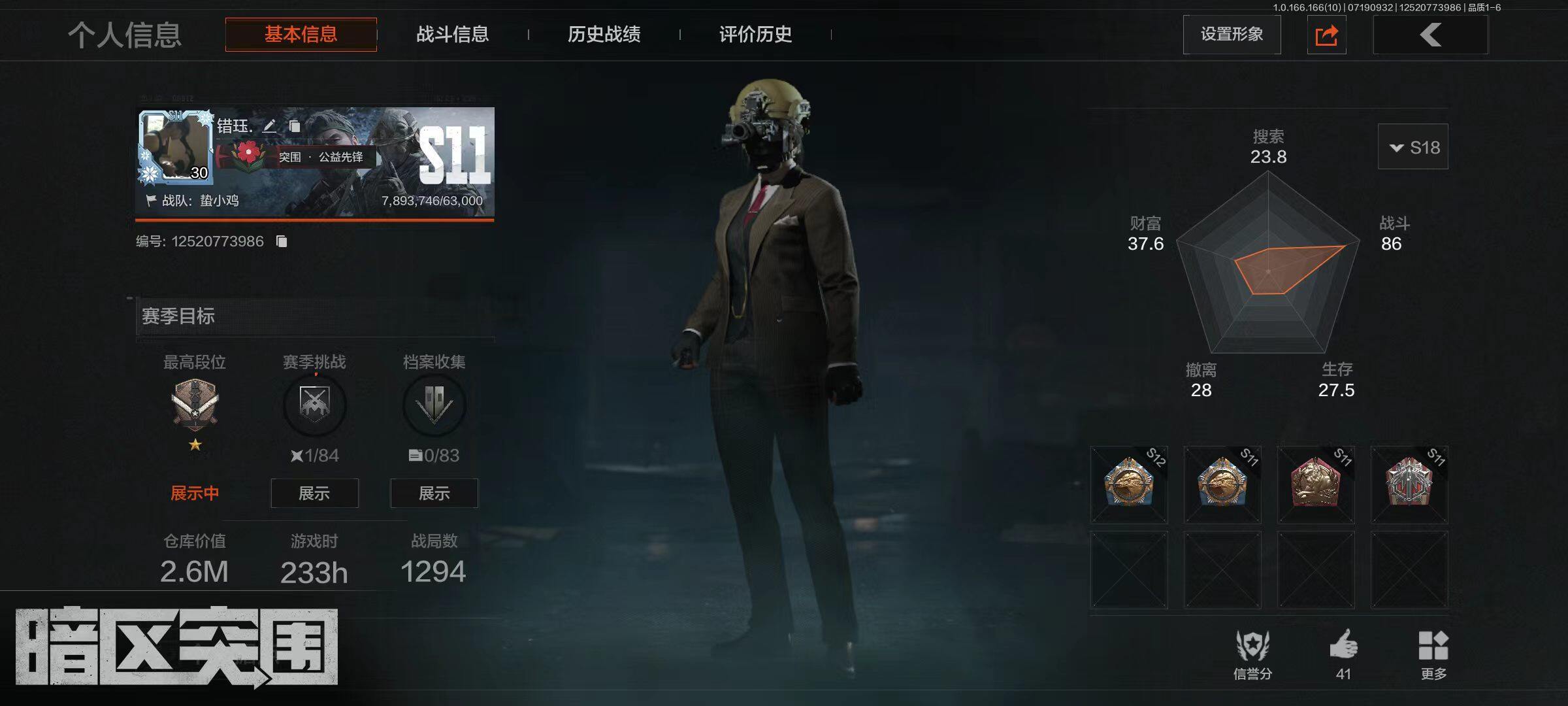 优选商品
