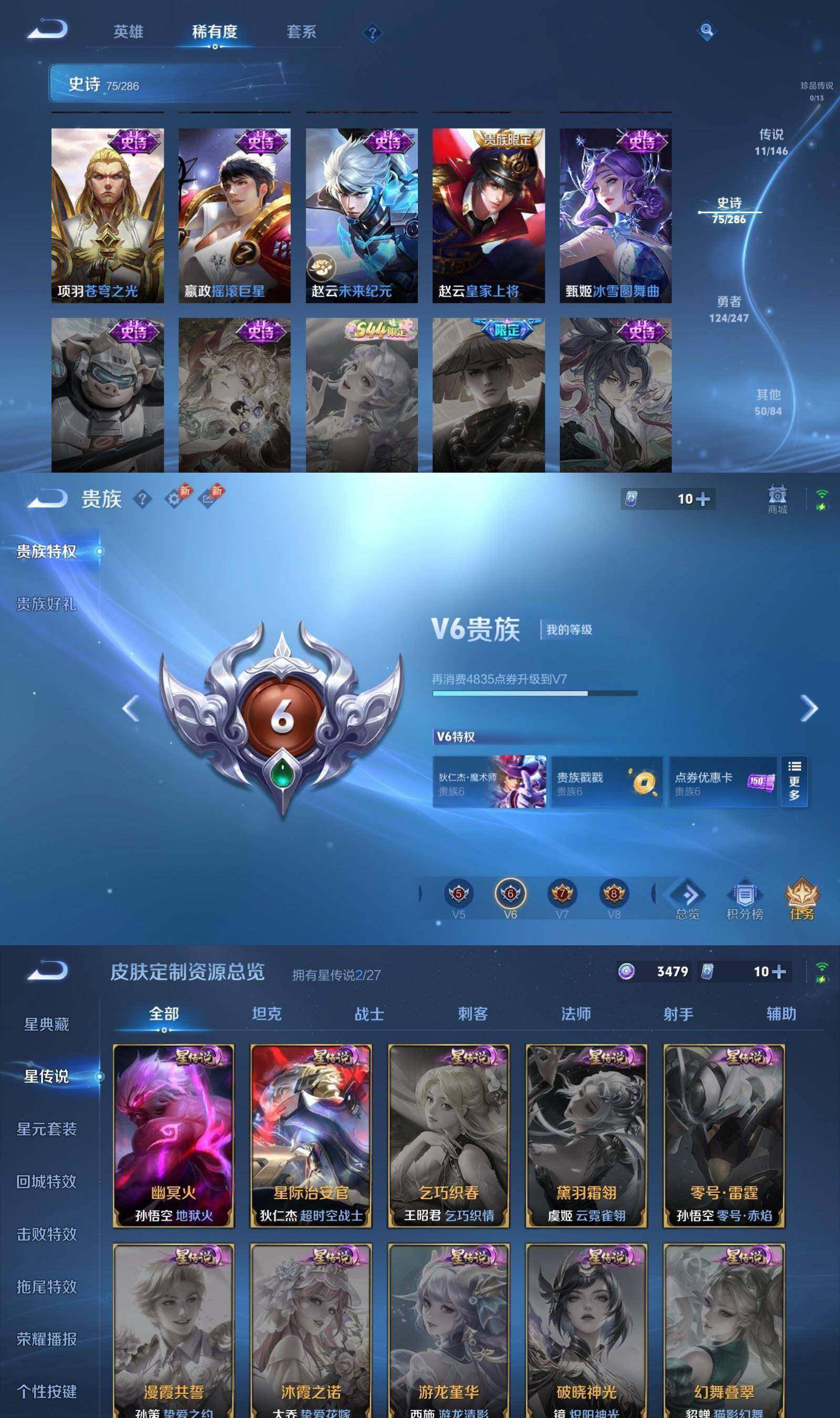 WZPX4492203王者荣耀账号详情图7 WZPX4492203王者荣耀账号详情图7