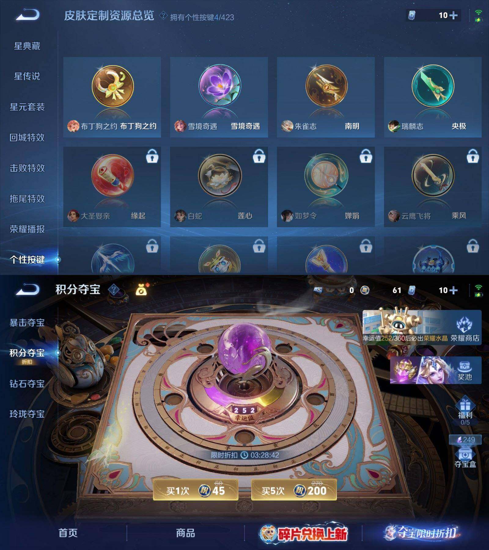 WZPX4492203王者荣耀账号详情图8 WZPX4492203王者荣耀账号详情图8