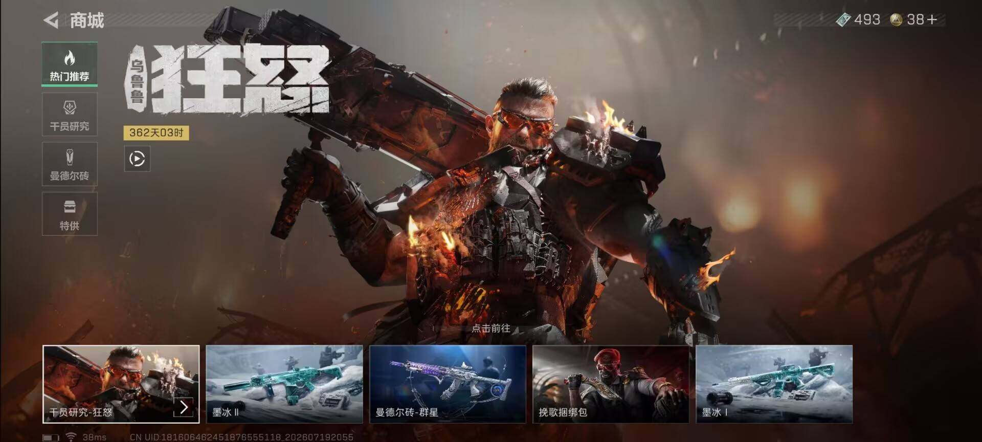 SJZEY4203750三角洲行动账号详情图9 SJZEY4203750三角洲行动账号详情图9