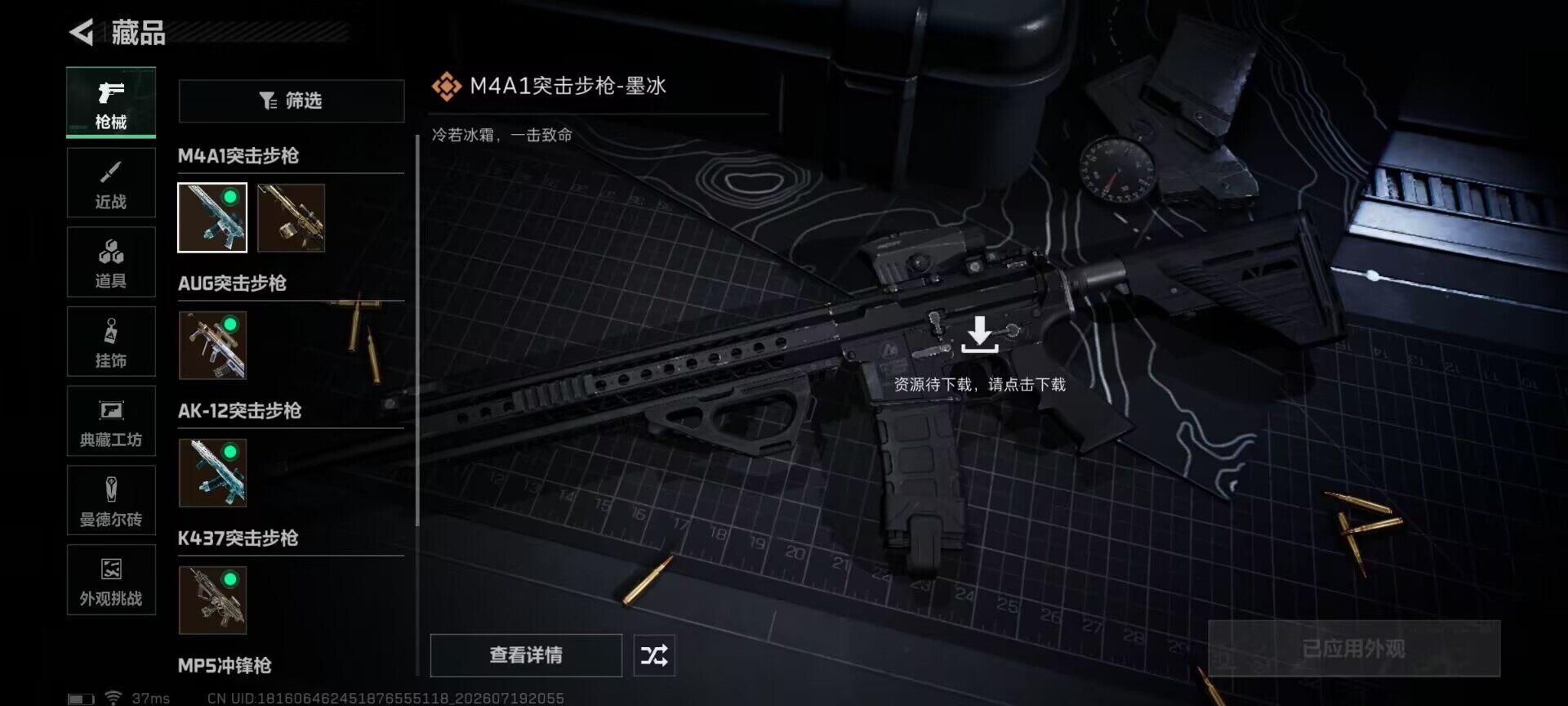 SJZEY4203750三角洲行动账号详情图10 SJZEY4203750三角洲行动账号详情图10