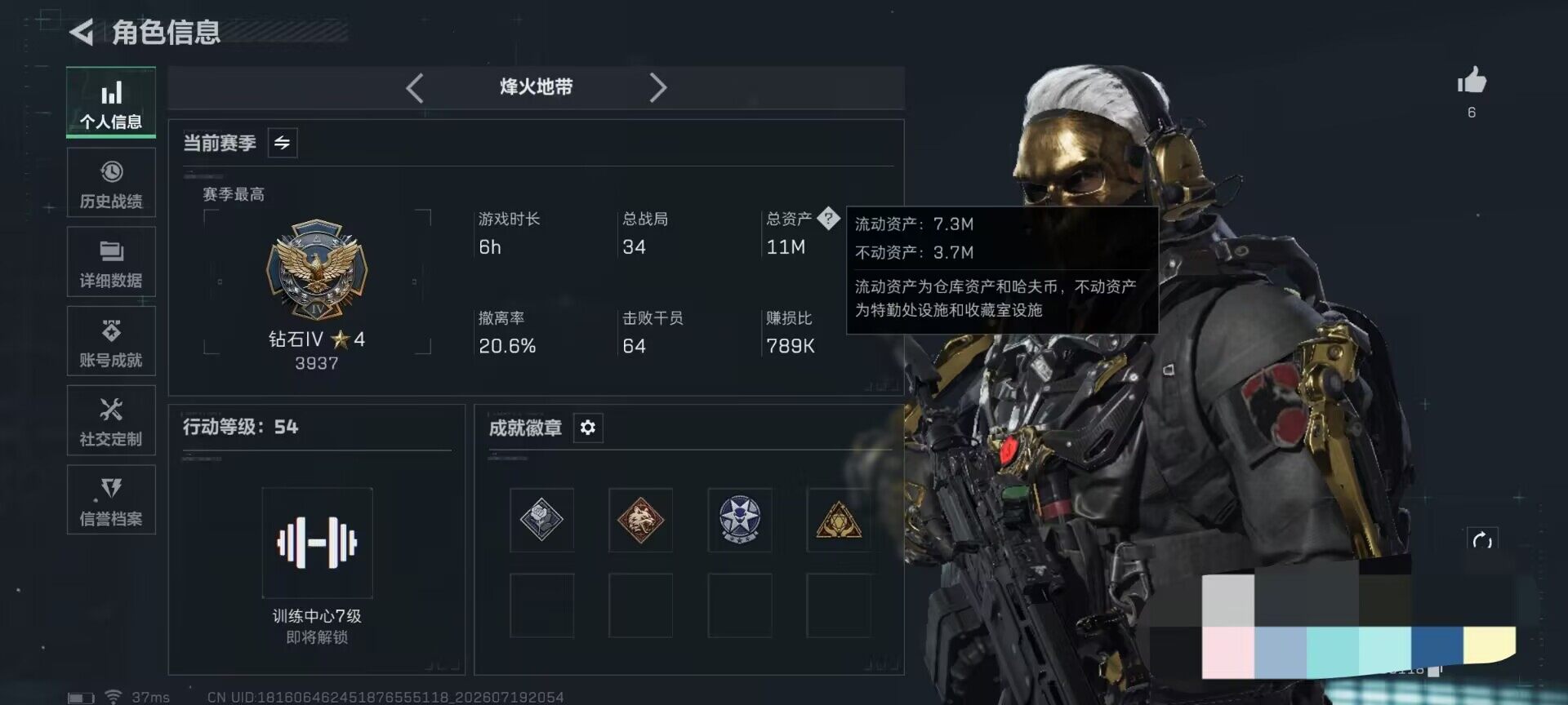 SJZEY4203750三角洲行动账号详情图4 SJZEY4203750三角洲行动账号详情图4