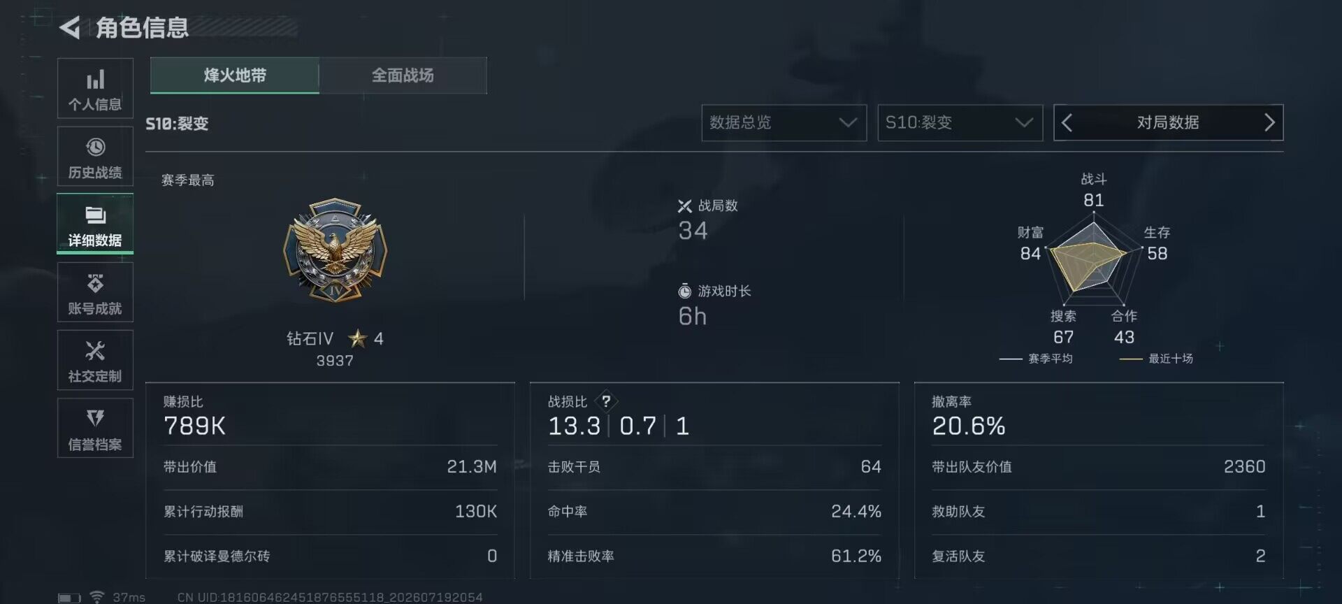 SJZEY4203750三角洲行动账号详情图14 SJZEY4203750三角洲行动账号详情图14