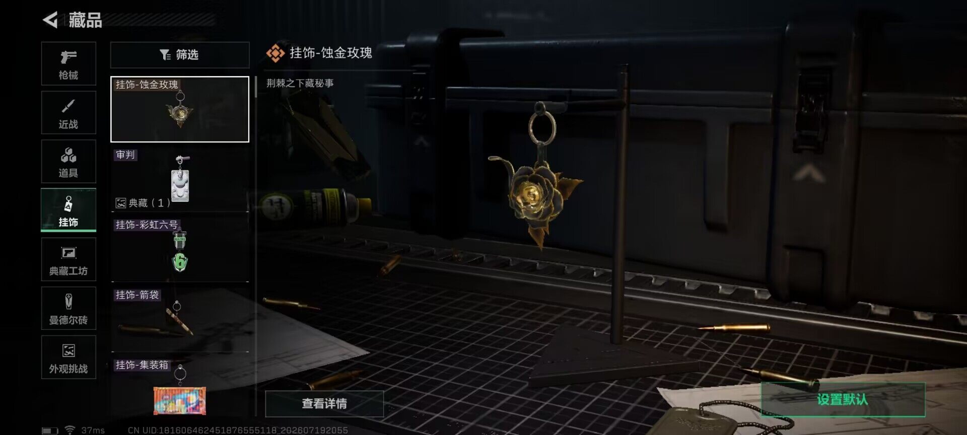 SJZEY4203750三角洲行动账号详情图16 SJZEY4203750三角洲行动账号详情图16
