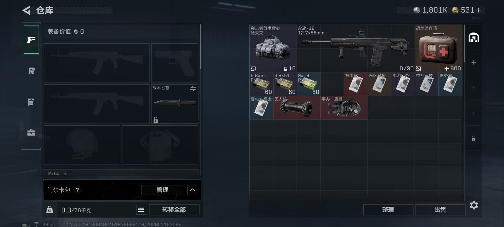 SJZEY4203750三角洲行动账号详情图17 SJZEY4203750三角洲行动账号详情图17