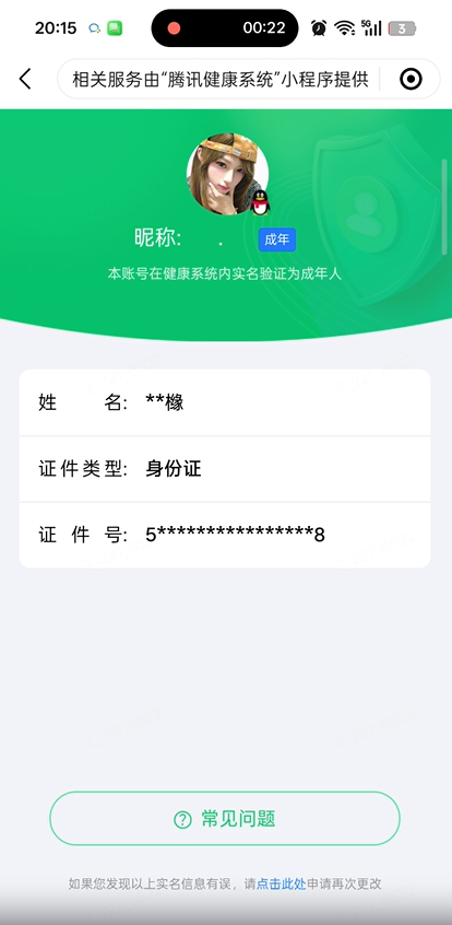 SJZEY4204838三角洲行动账号详情图5