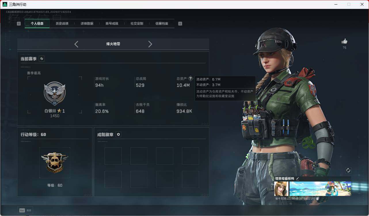 SJZEY4204838三角洲行动账号详情图7
