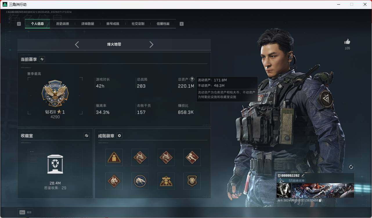 SJZEY4204857三角洲行动账号详情图8 SJZEY4204857三角洲行动账号详情图8