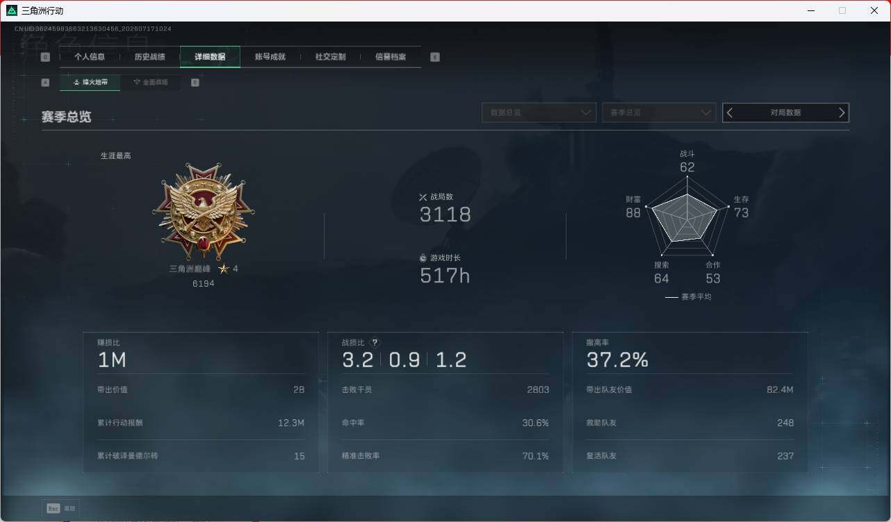 SJZEY4204857三角洲行动账号详情图10 SJZEY4204857三角洲行动账号详情图10