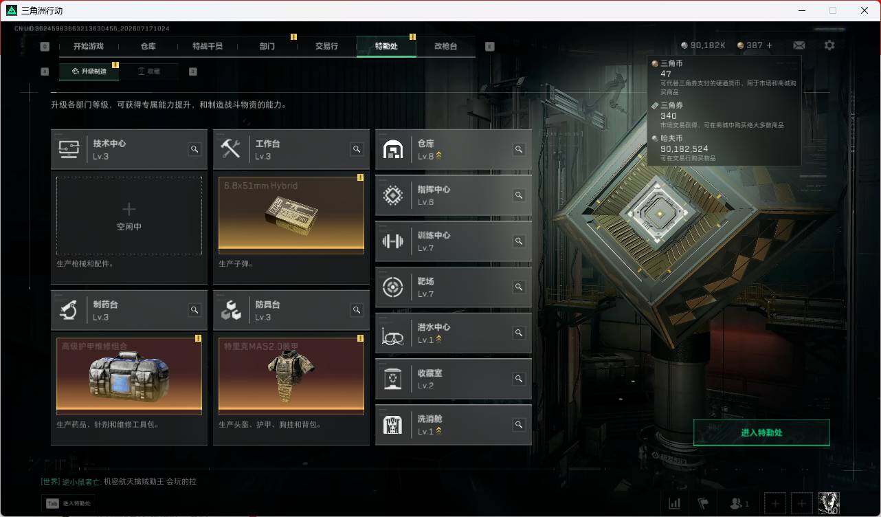 SJZEY4204857三角洲行动账号详情图12 SJZEY4204857三角洲行动账号详情图12