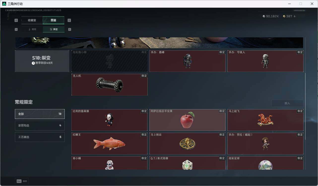 SJZEY4204857三角洲行动账号详情图14 SJZEY4204857三角洲行动账号详情图14
