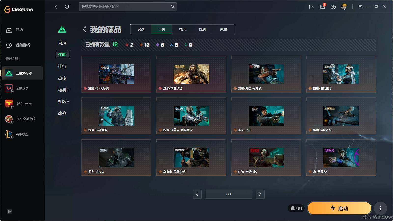SJZEY4204857三角洲行动账号详情图18 SJZEY4204857三角洲行动账号详情图18