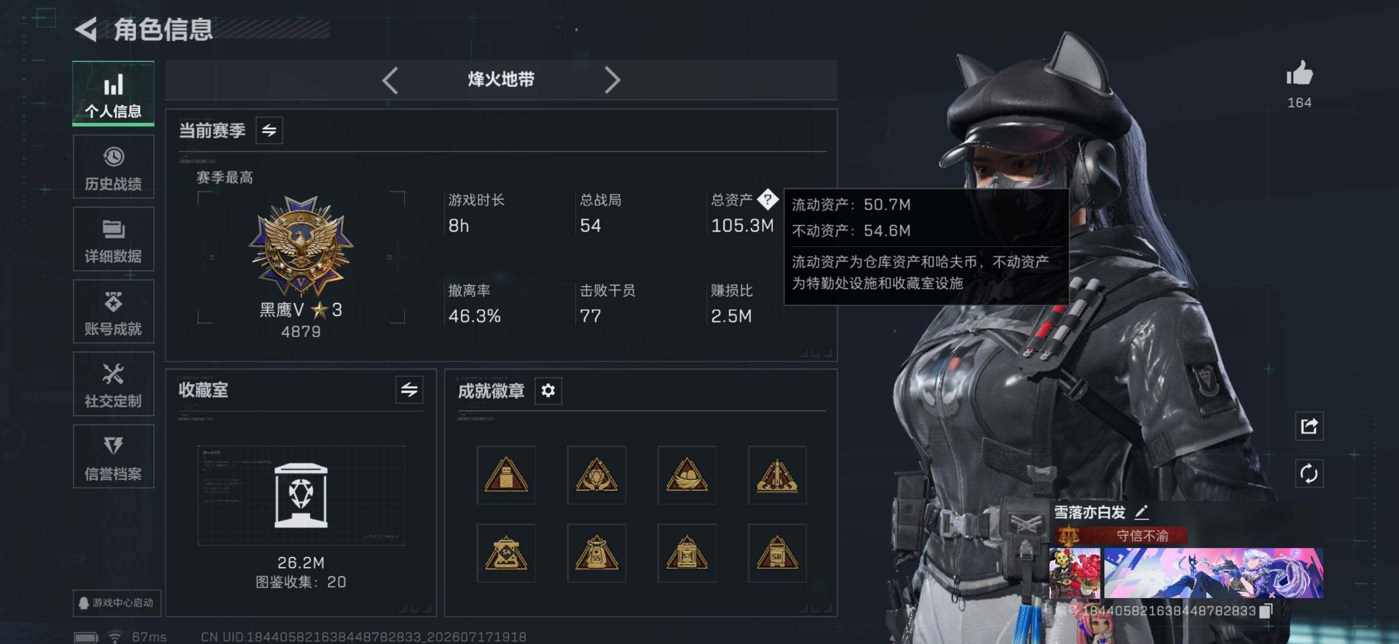 SJZEY4206095三角洲行动账号详情图2 SJZEY4206095三角洲行动账号详情图2