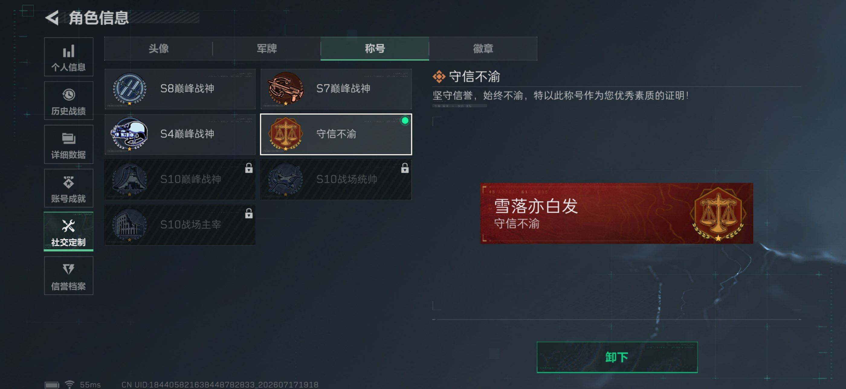 SJZEY4206095三角洲行动账号详情图8 SJZEY4206095三角洲行动账号详情图8