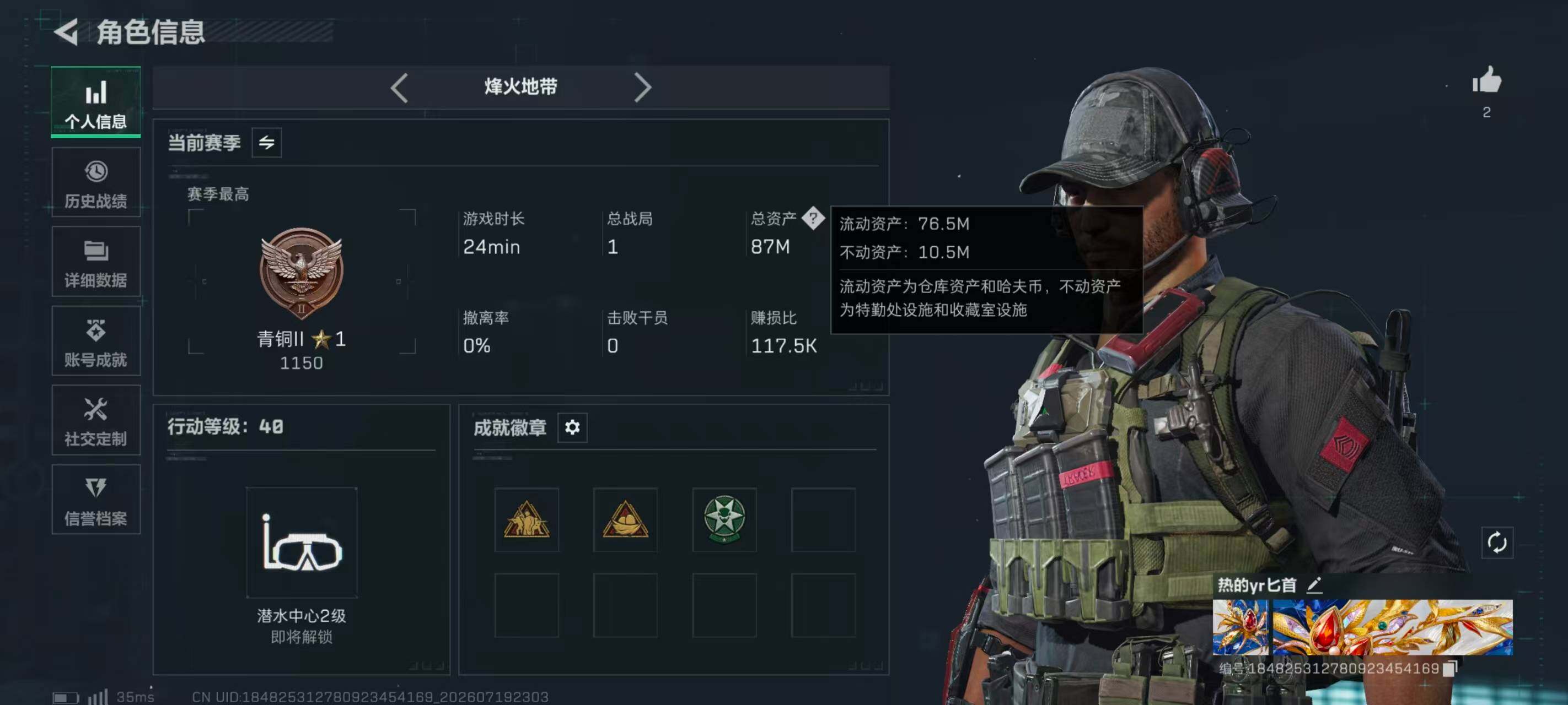 SJZEY4203858三角洲行动账号详情图3 SJZEY4203858三角洲行动账号详情图3