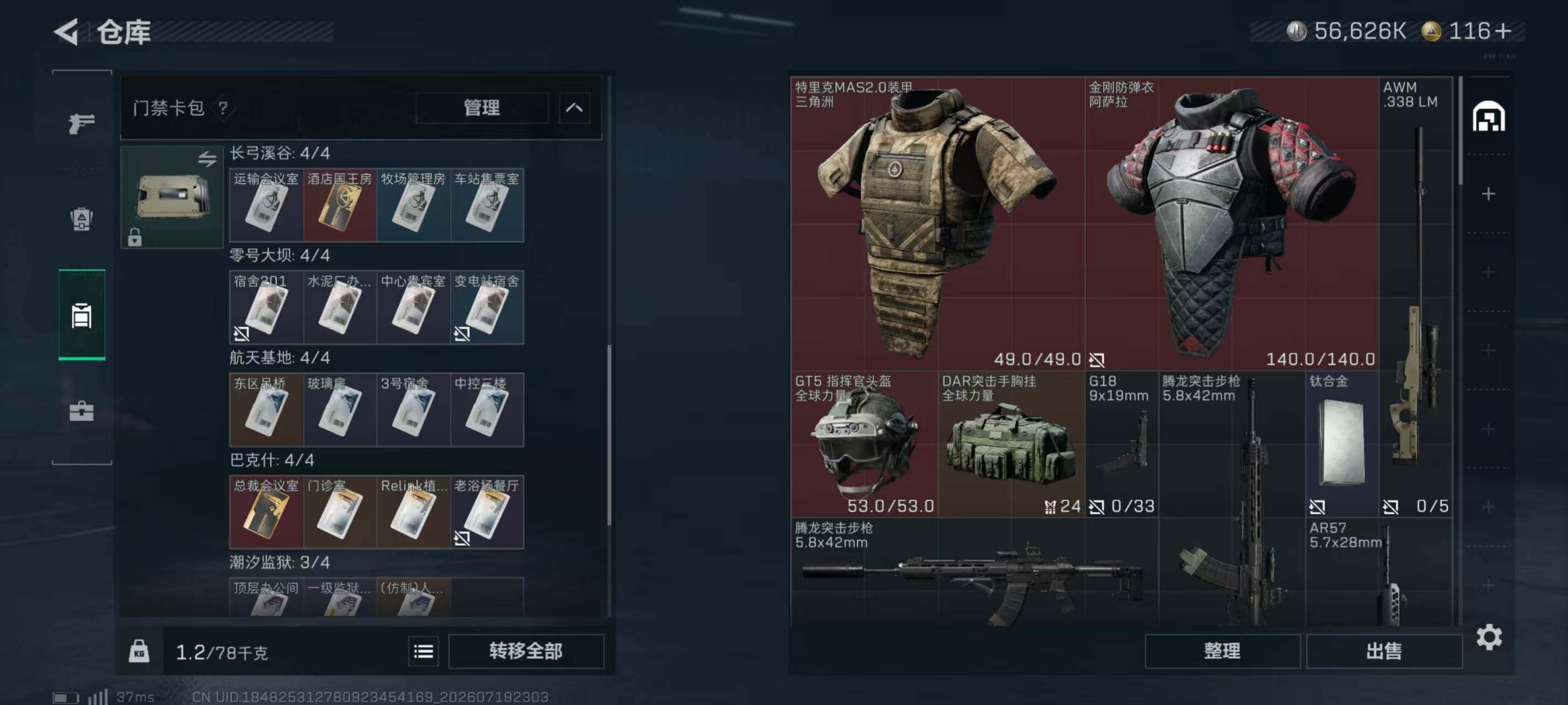SJZEY4203858三角洲行动账号详情图5 SJZEY4203858三角洲行动账号详情图5