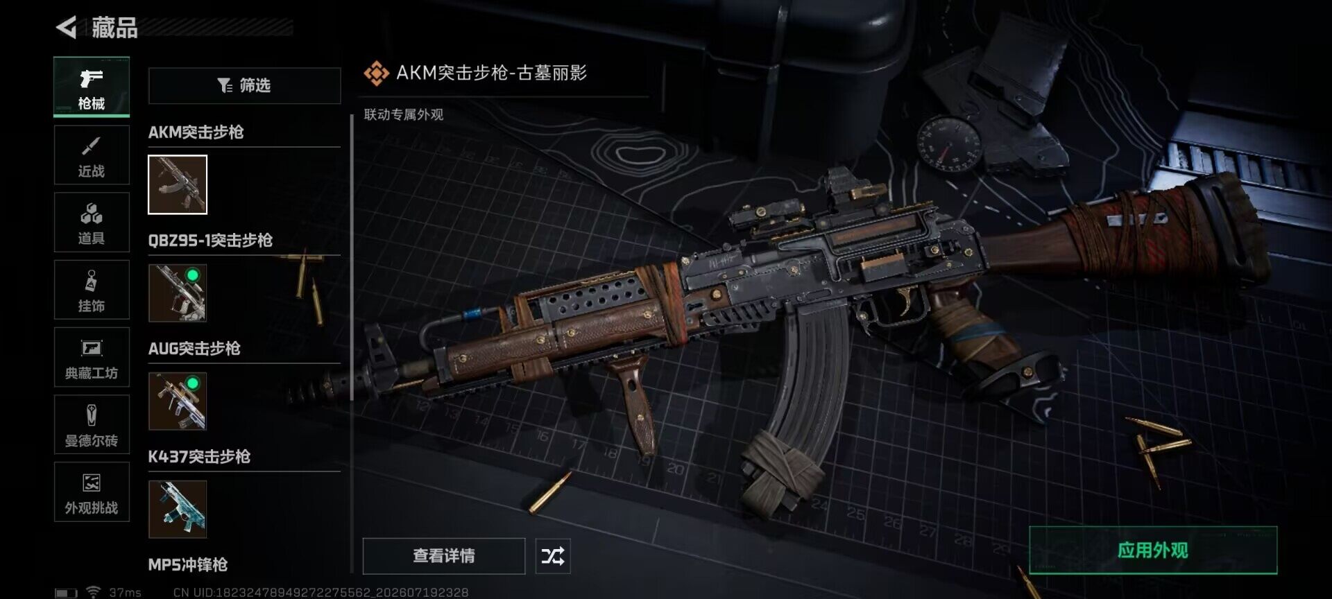 SJZEY4203888三角洲行动账号详情图5 SJZEY4203888三角洲行动账号详情图5