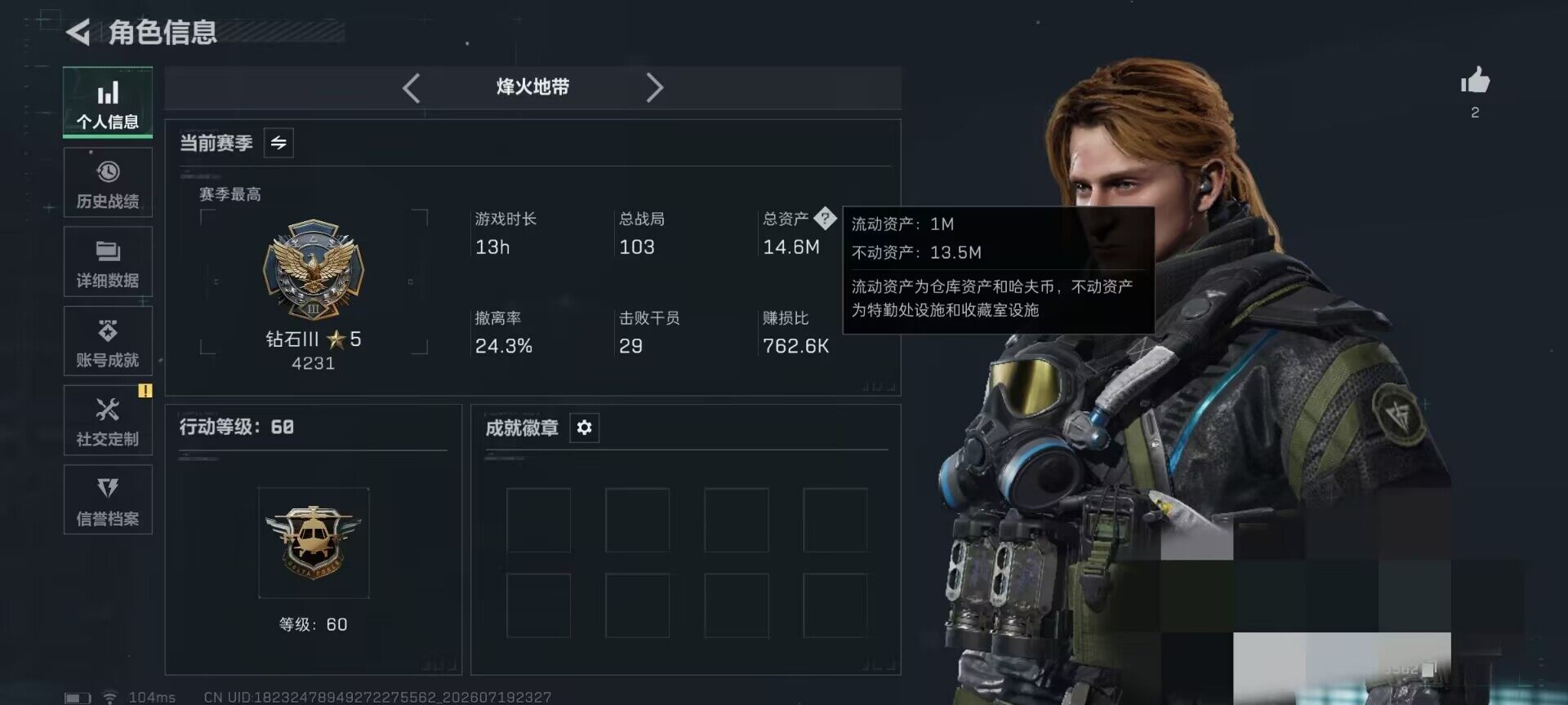 SJZEY4203888三角洲行动账号详情图3 SJZEY4203888三角洲行动账号详情图3