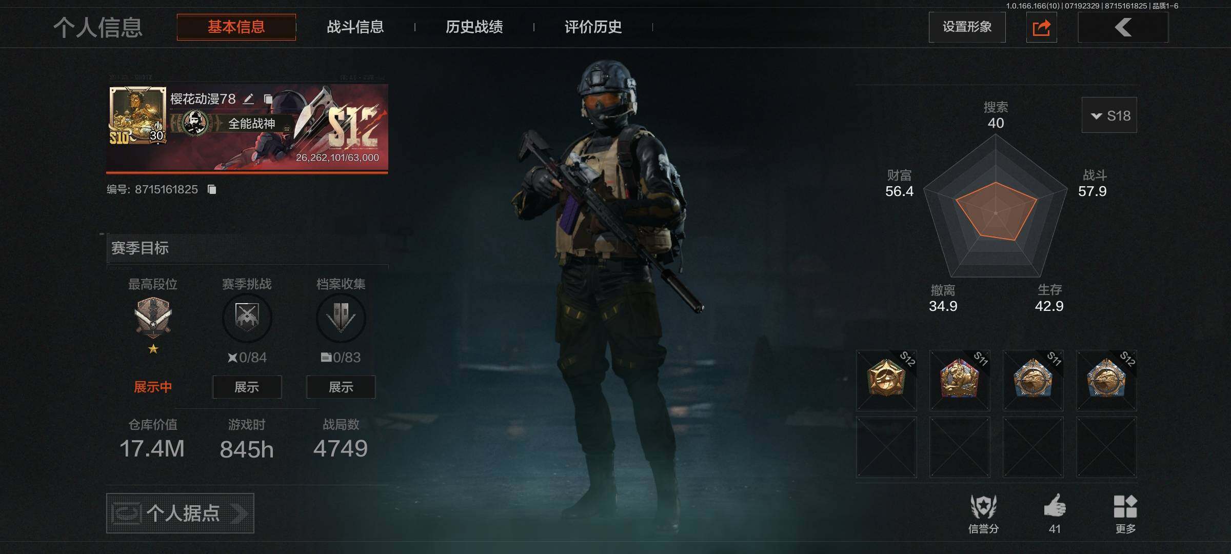 优选商品