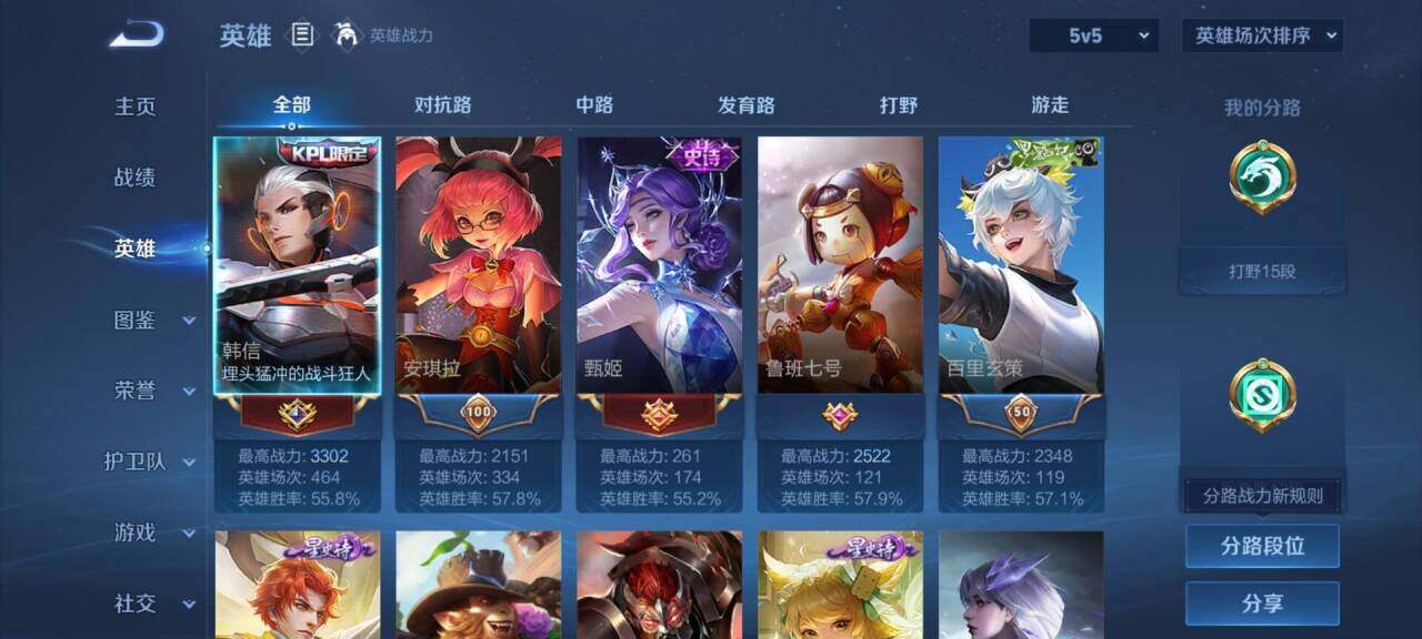 WZEY4491883王者荣耀账号详情图6