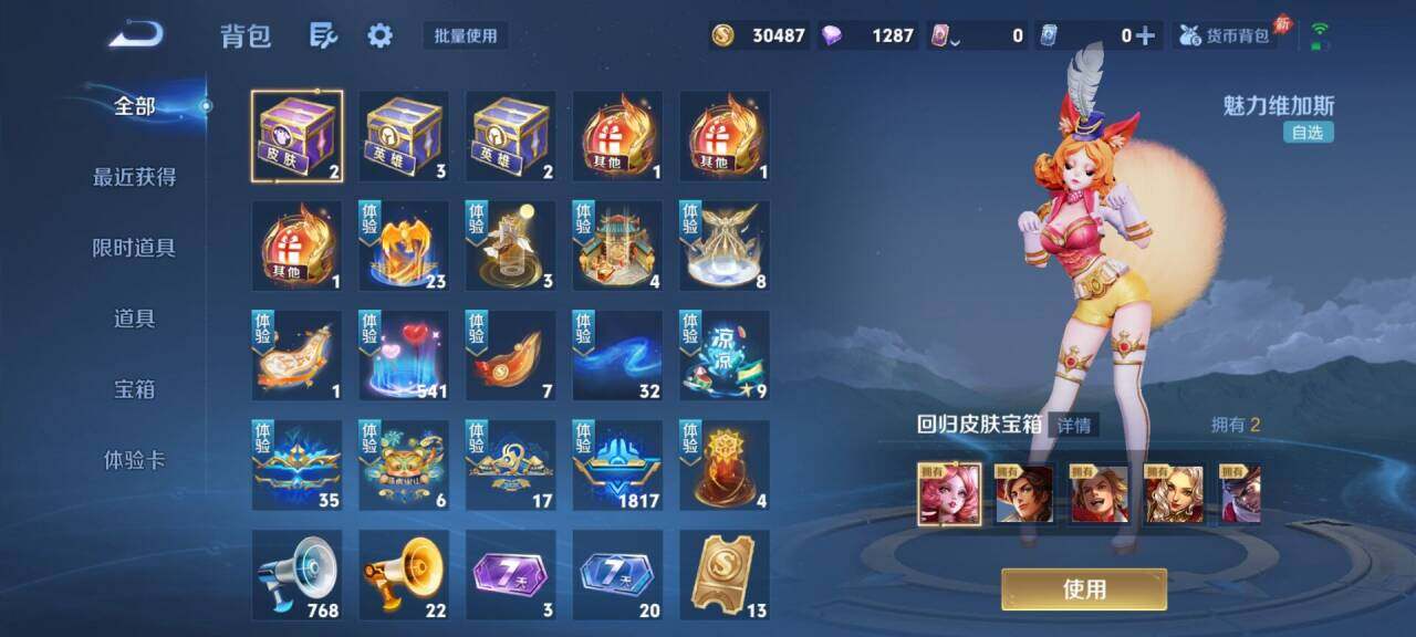 WZEY4491883王者荣耀账号详情图12