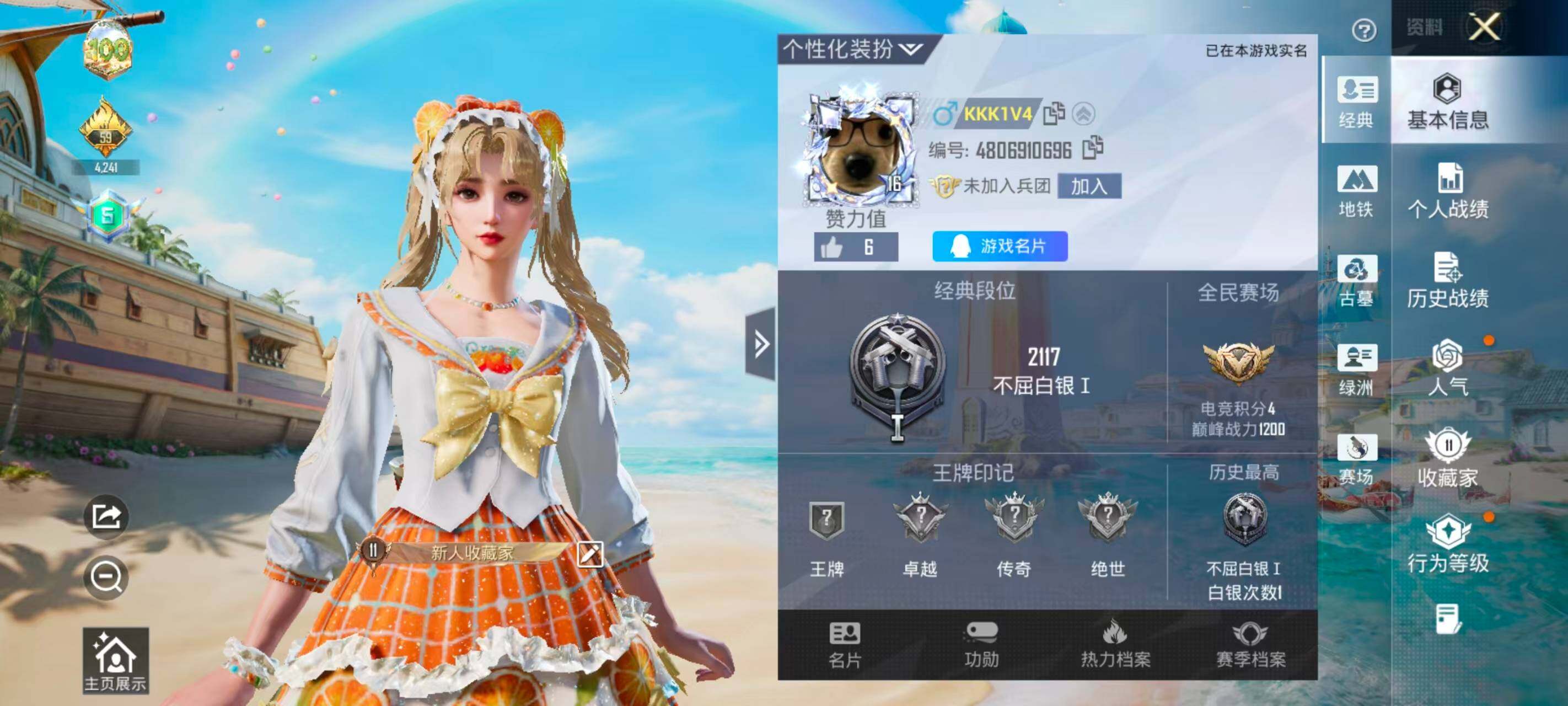HPEY4288448和平精英账号详情图2