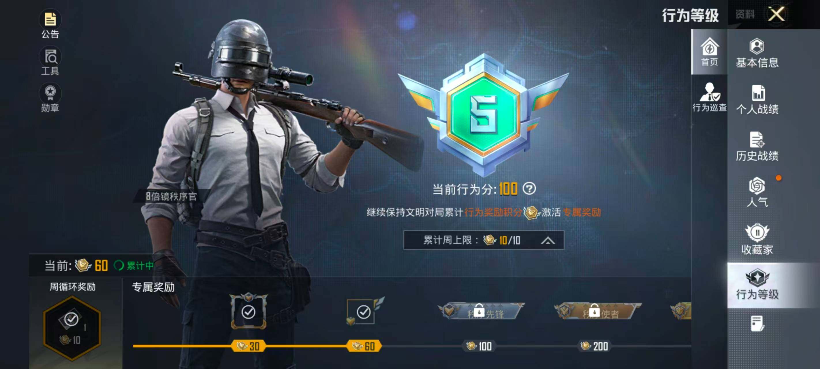 HPEY4288448和平精英账号详情图6
