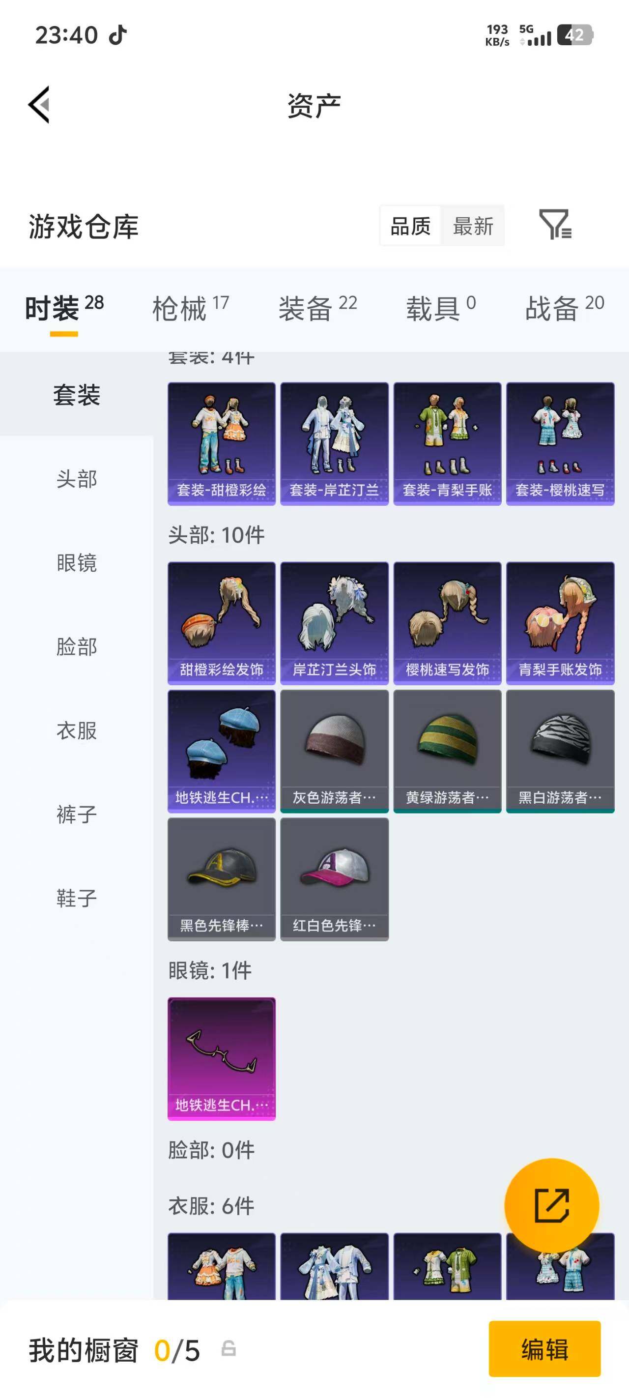 HPEY4288448和平精英账号详情图10