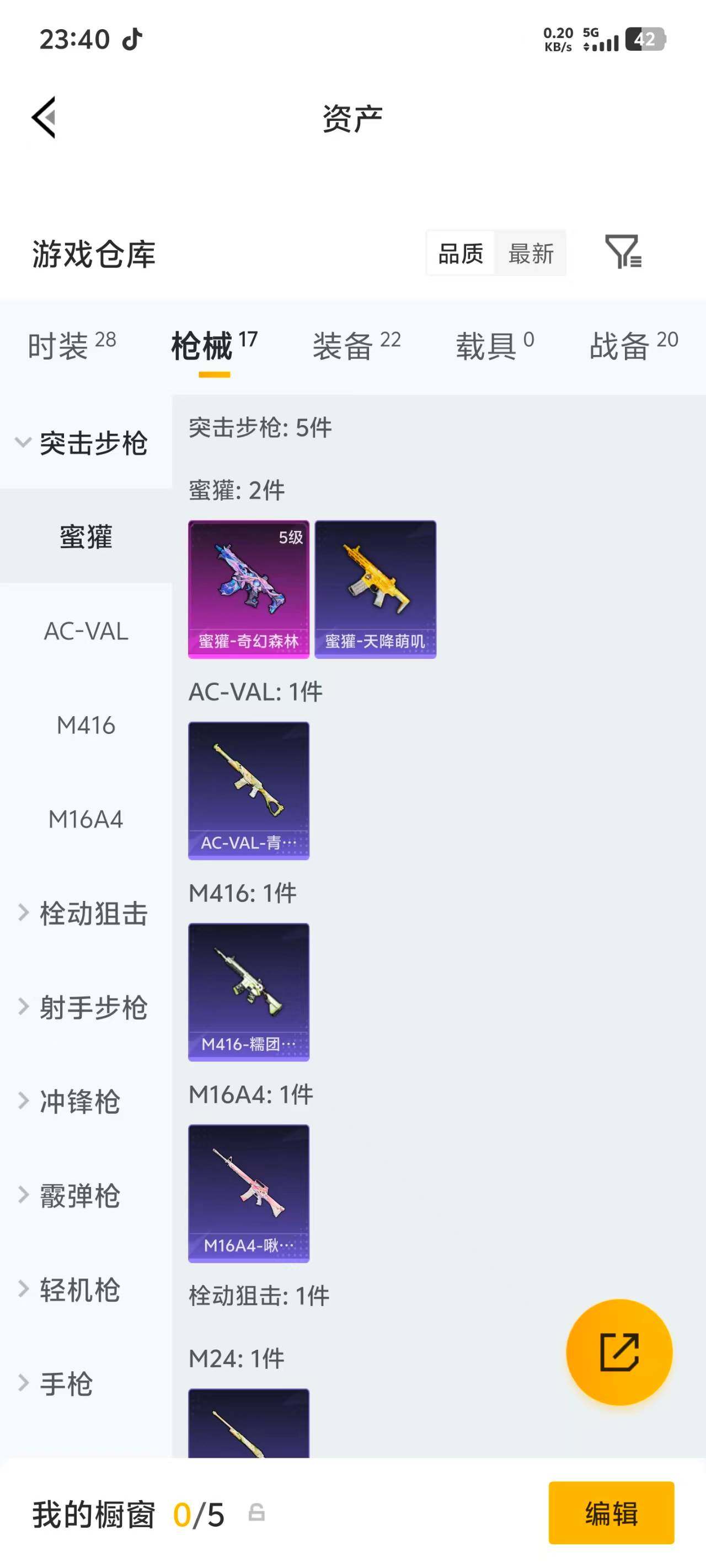 HPEY4288448和平精英账号详情图11