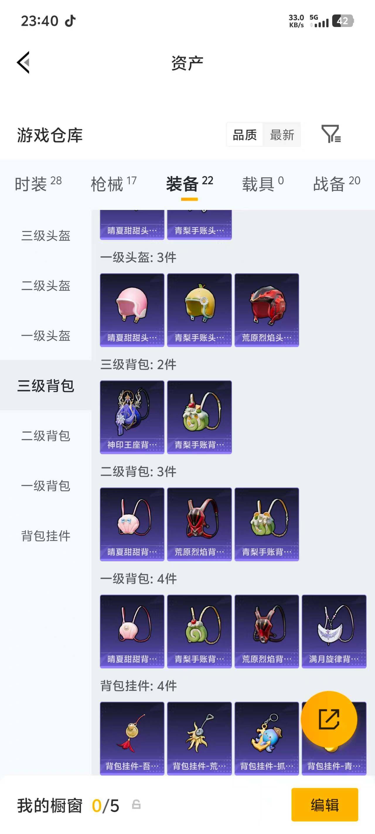 HPEY4288448和平精英账号详情图13