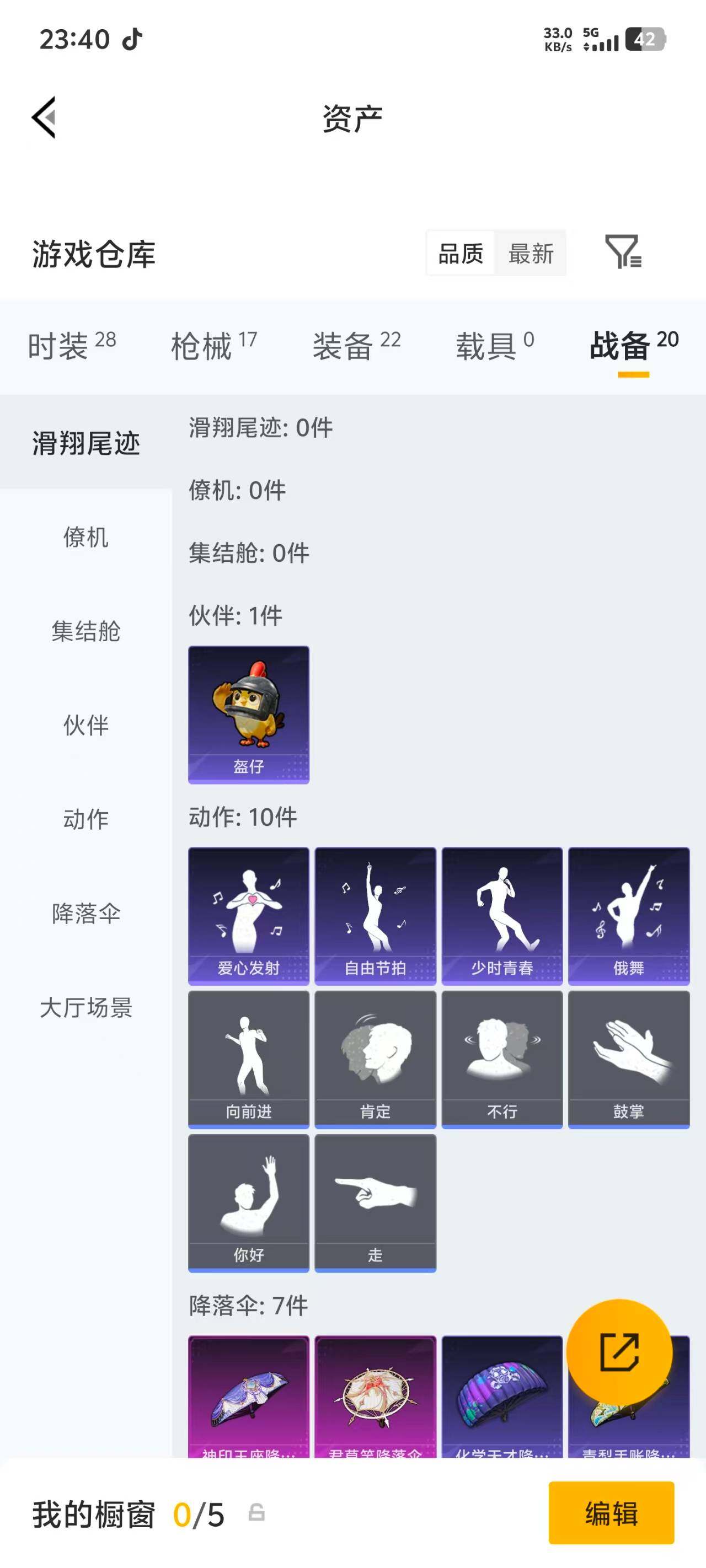 HPEY4288448和平精英账号详情图14