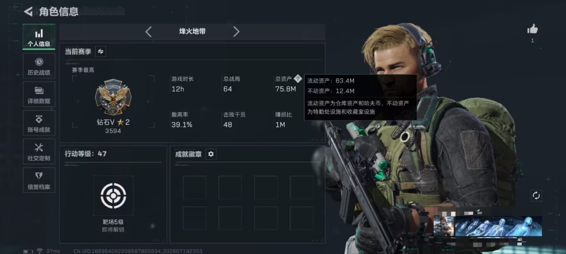 SJZEY4204114三角洲行动账号详情图3 SJZEY4204114三角洲行动账号详情图3