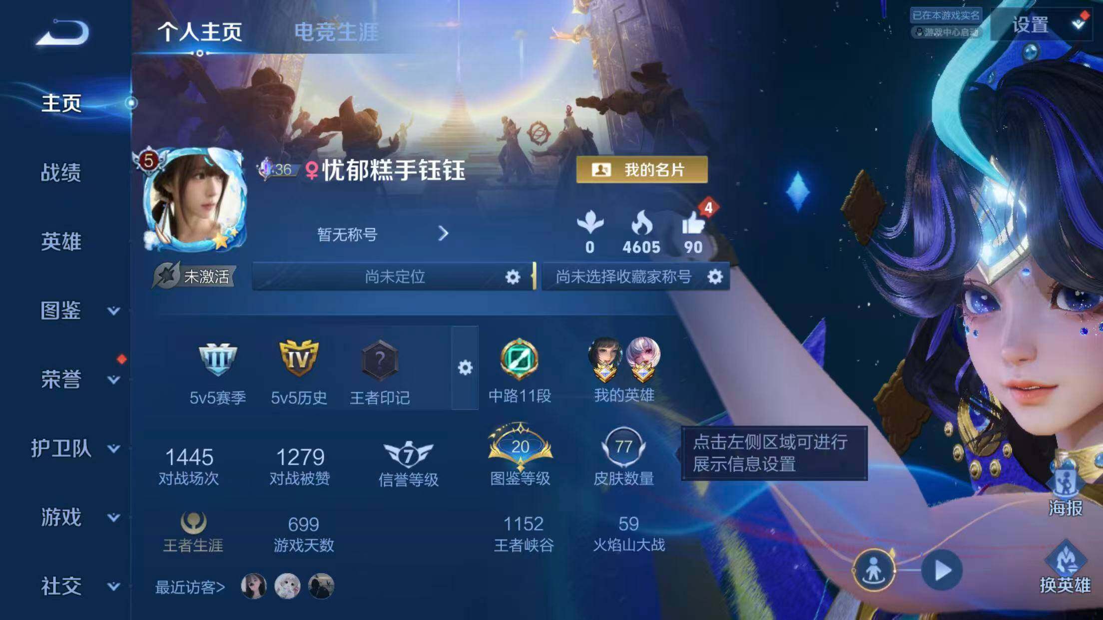 WZQM4492518王者荣耀账号详情图5 WZQM4492518王者荣耀账号详情图5