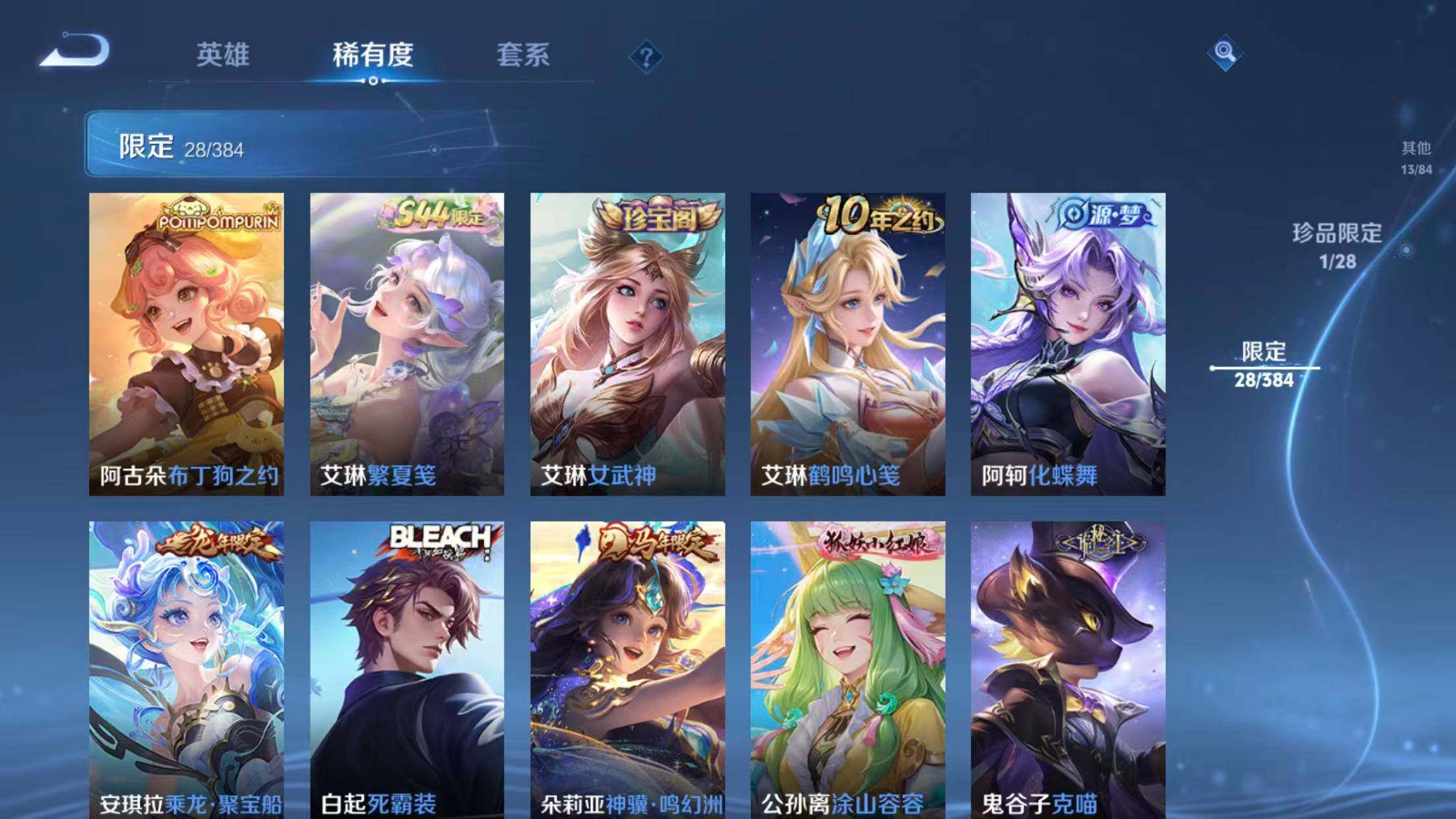 WZQM4492518王者荣耀账号详情图13 WZQM4492518王者荣耀账号详情图13