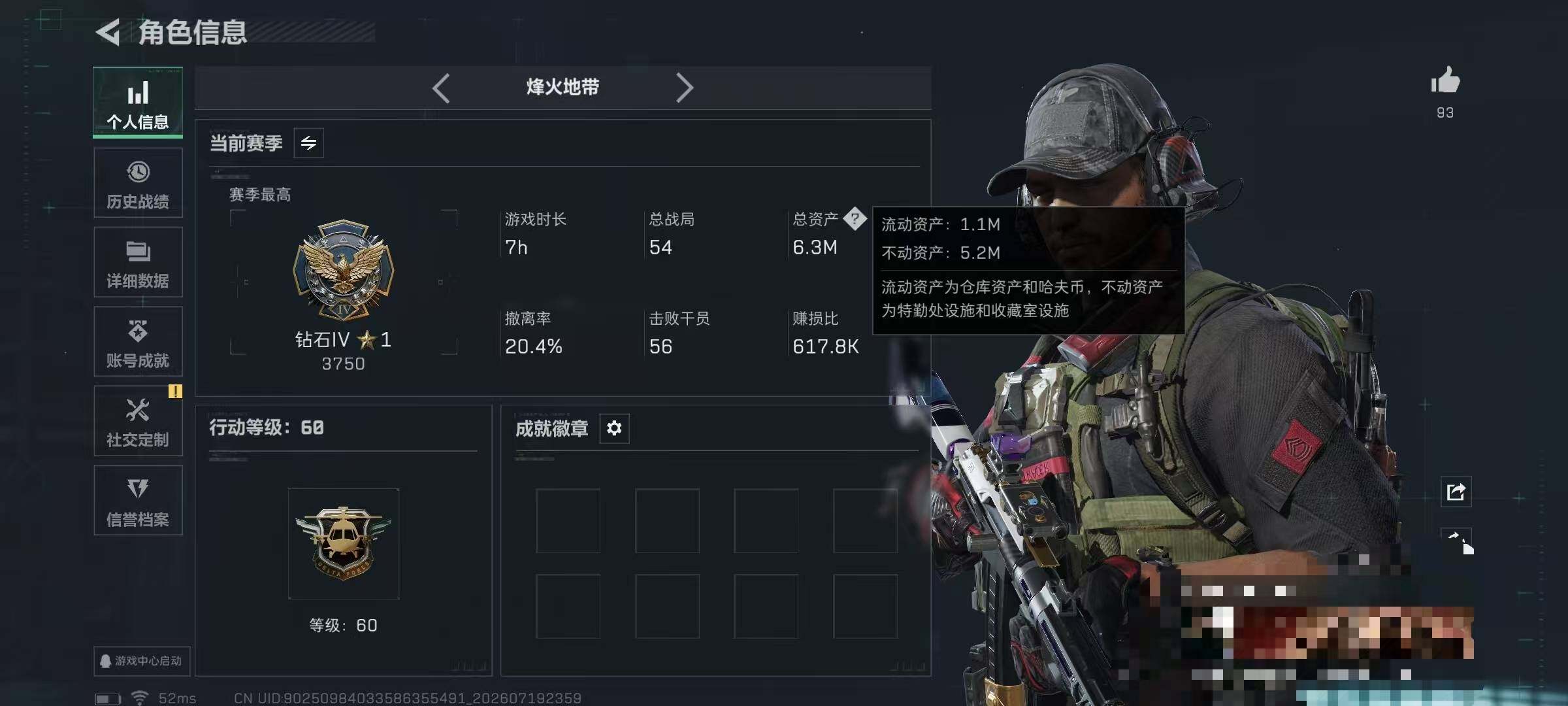 SJZQM4212651三角洲行动账号详情图6 SJZQM4212651三角洲行动账号详情图6
