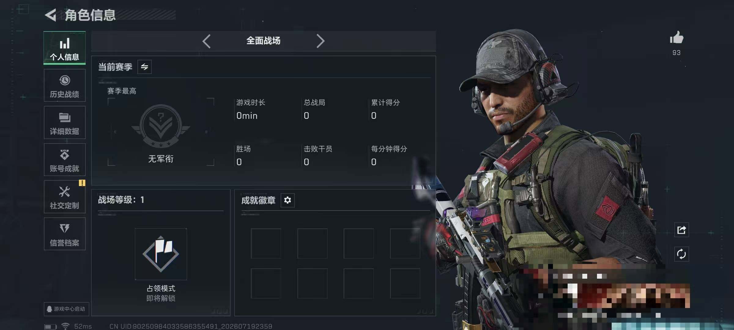 SJZQM4212651三角洲行动账号详情图7 SJZQM4212651三角洲行动账号详情图7