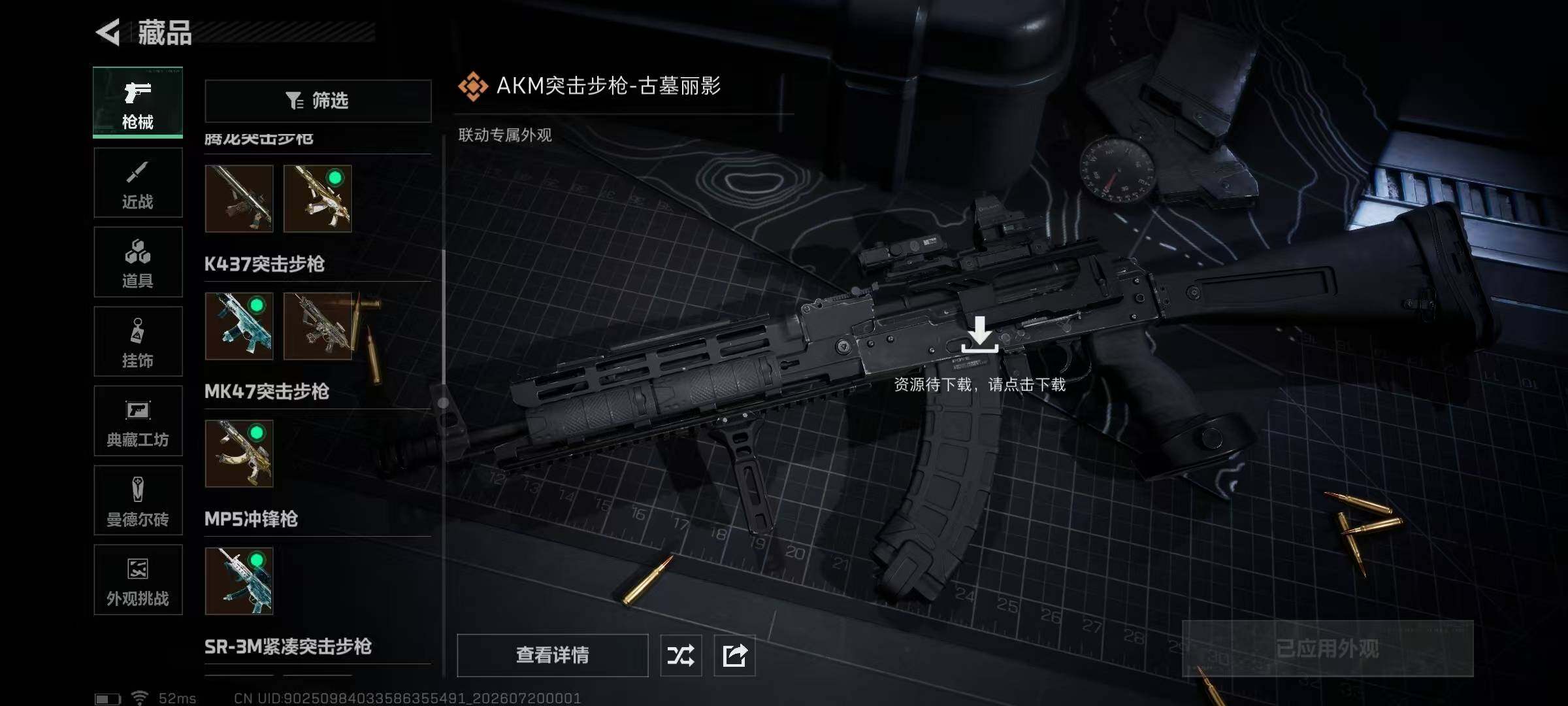 SJZQM4212651三角洲行动账号详情图17 SJZQM4212651三角洲行动账号详情图17