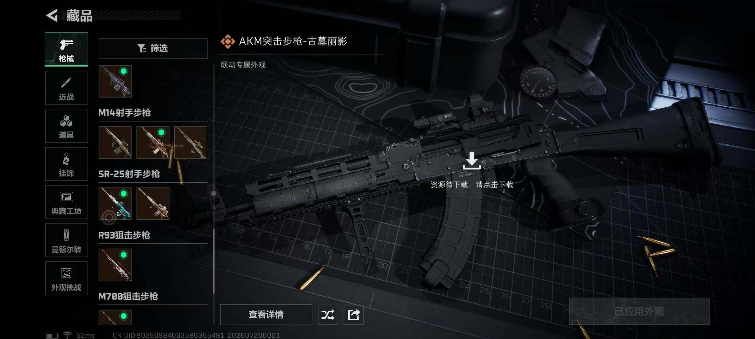 SJZQM4212651三角洲行动账号详情图19 SJZQM4212651三角洲行动账号详情图19