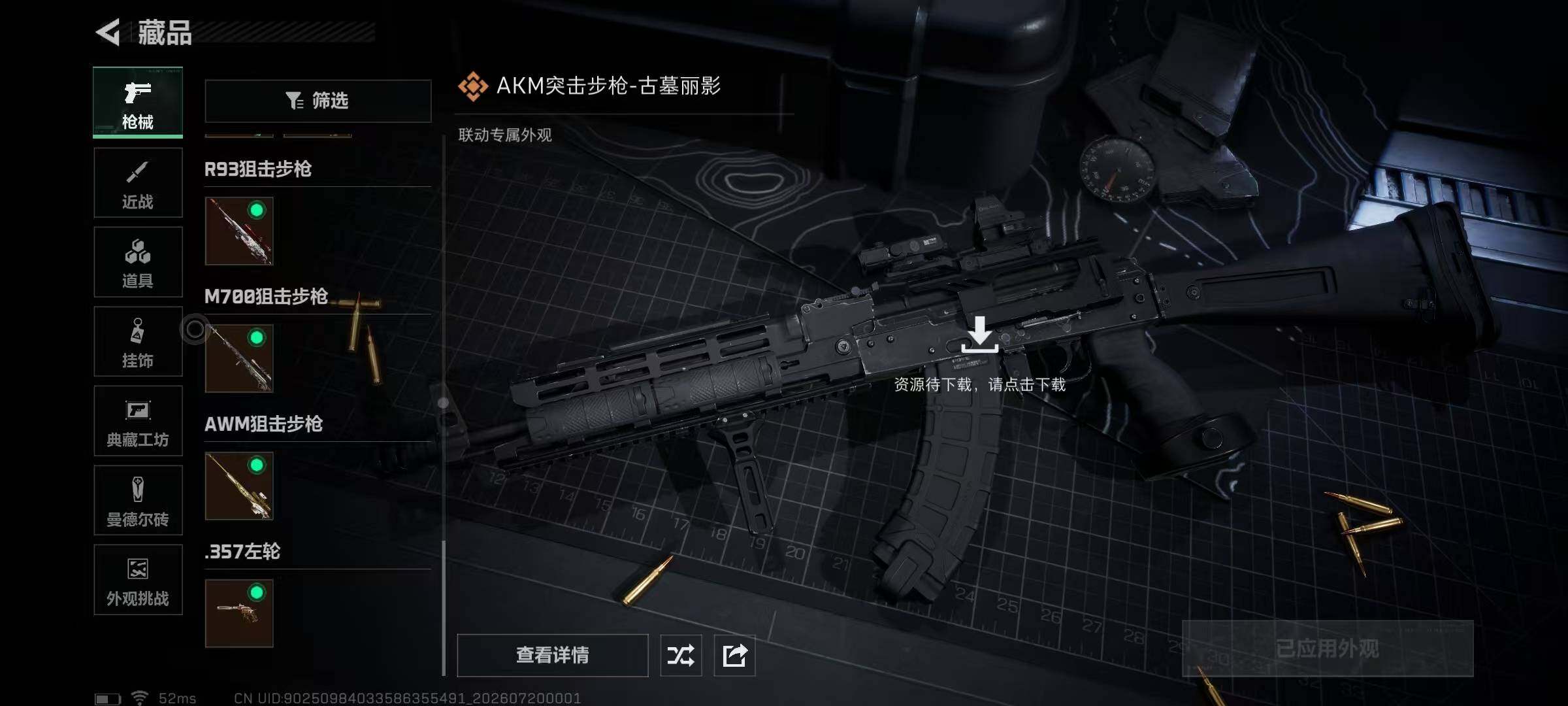 SJZQM4212651三角洲行动账号详情图20 SJZQM4212651三角洲行动账号详情图20