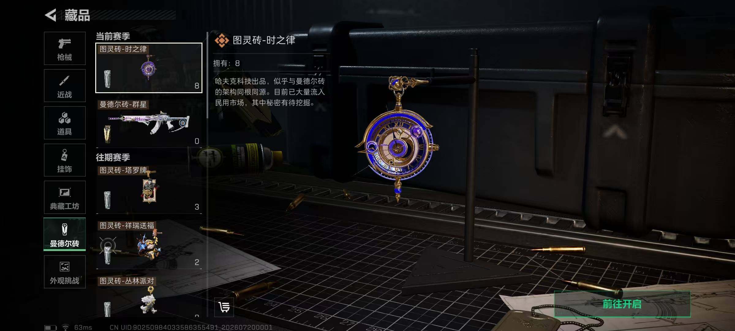 SJZQM4212651三角洲行动账号详情图22 SJZQM4212651三角洲行动账号详情图22
