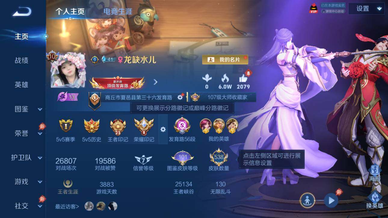 WZEY4492259王者荣耀账号详情图12 WZEY4492259王者荣耀账号详情图12