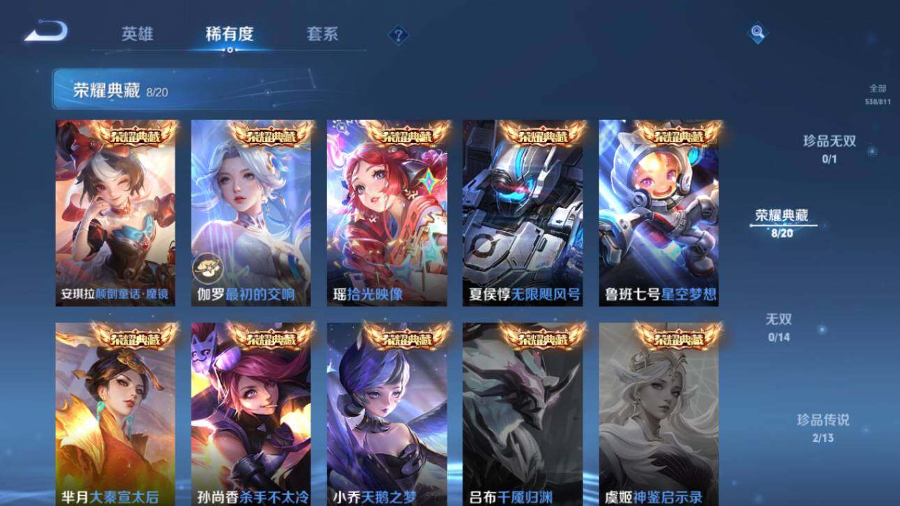 WZEY4492259王者荣耀账号详情图16 WZEY4492259王者荣耀账号详情图16