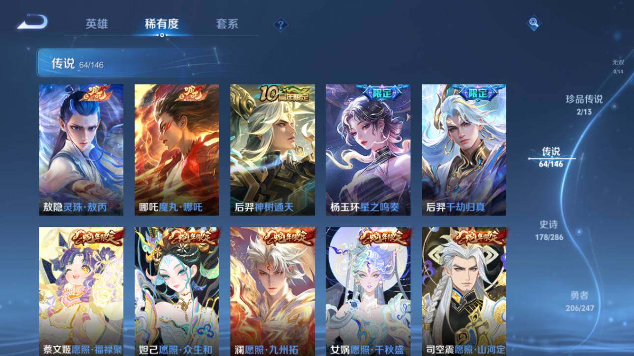 WZEY4492259王者荣耀账号详情图18 WZEY4492259王者荣耀账号详情图18