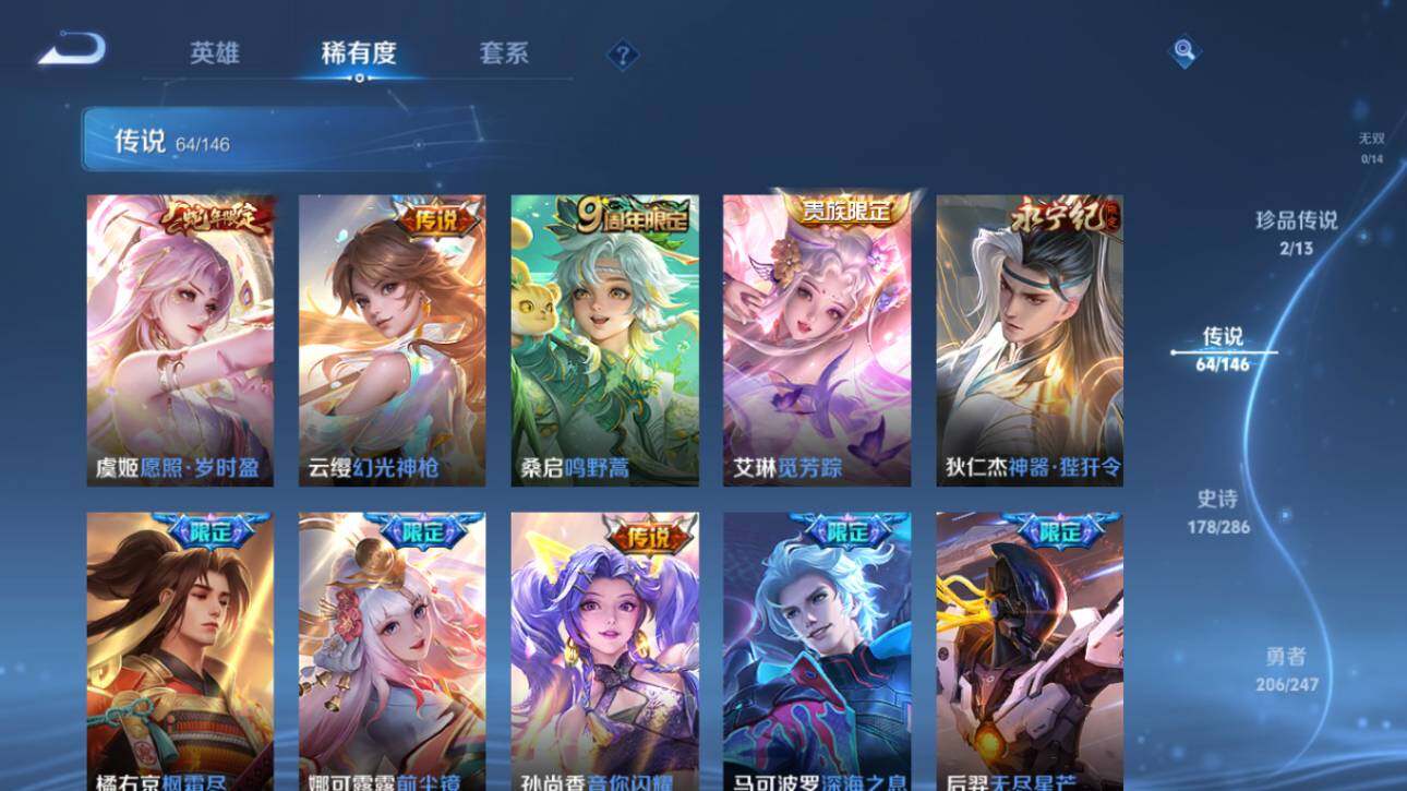 WZEY4492259王者荣耀账号详情图19 WZEY4492259王者荣耀账号详情图19