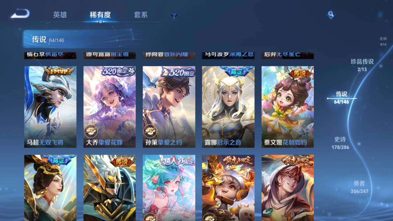 WZEY4492259王者荣耀账号详情图20 WZEY4492259王者荣耀账号详情图20