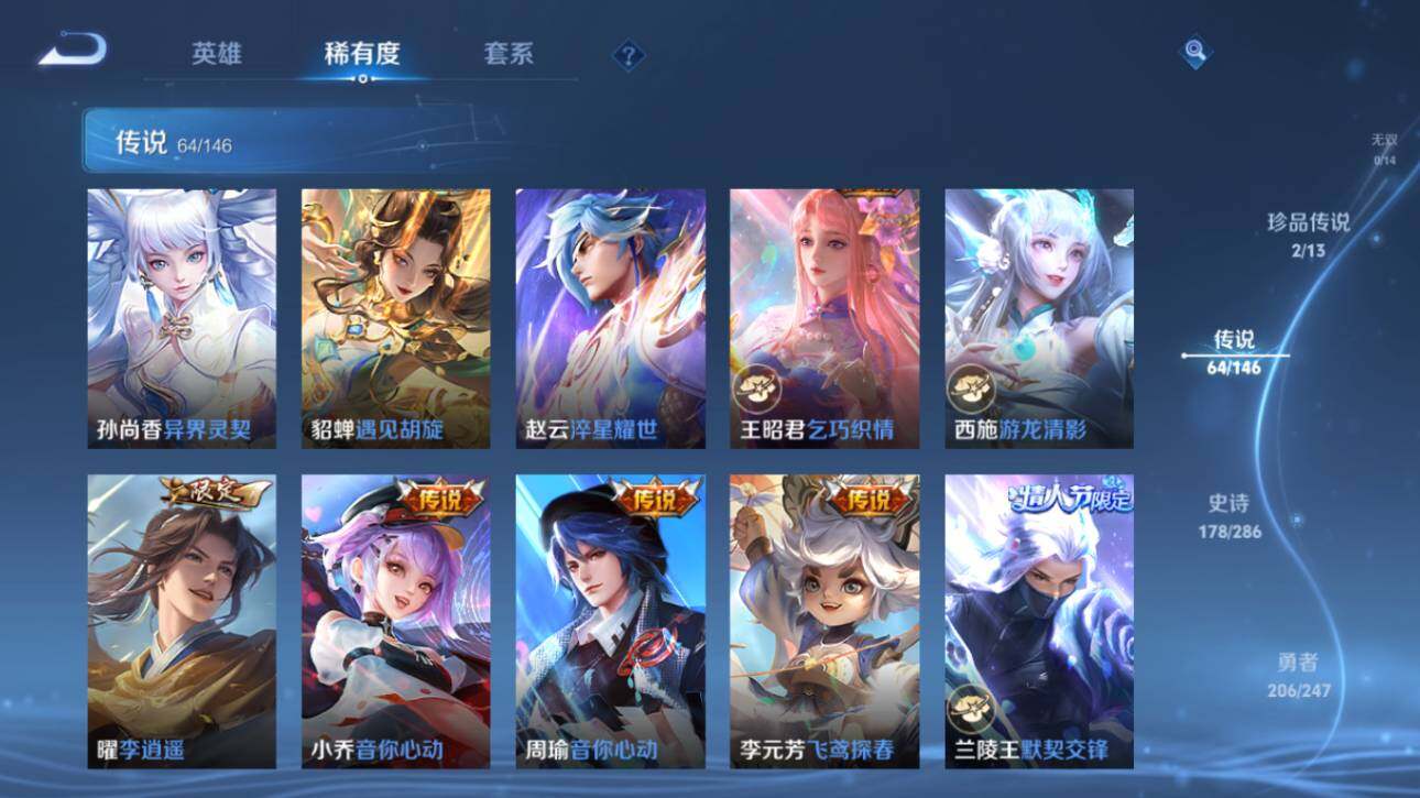 WZEY4492259王者荣耀账号详情图21 WZEY4492259王者荣耀账号详情图21