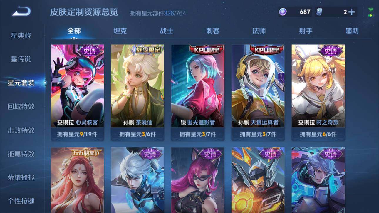 WZEY4492259王者荣耀账号详情图26 WZEY4492259王者荣耀账号详情图26